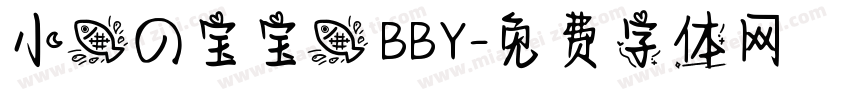 小鱼の宝宝鱼 BBY字体转换